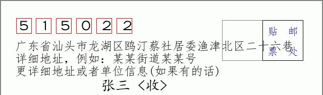 邮编信封:邮政编码572000-海南省南沙群岛