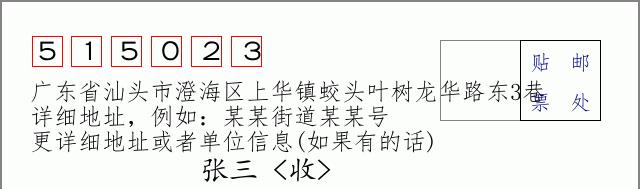 邮编信封:邮政编码572000-海南省南沙群岛