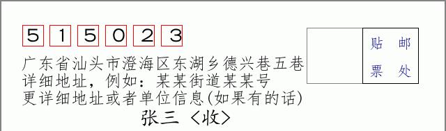 邮编信封:邮政编码572000-海南省南沙群岛