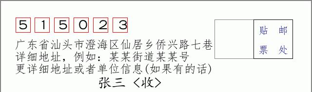 邮编信封:邮政编码572000-海南省南沙群岛