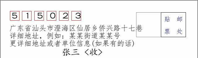 邮编信封:邮政编码572000-海南省南沙群岛