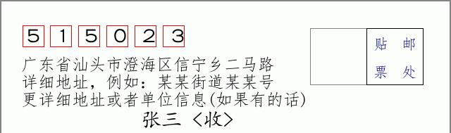 邮编信封:邮政编码572000-海南省南沙群岛