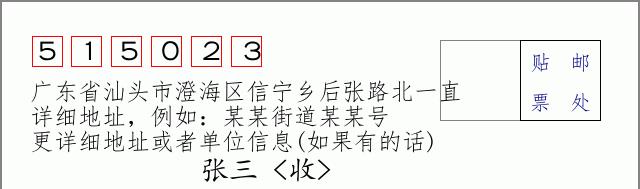 邮编信封:邮政编码572000-海南省南沙群岛