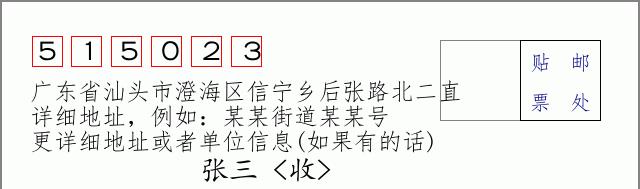邮编信封:邮政编码572000-海南省南沙群岛