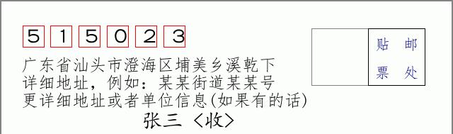 邮编信封:邮政编码572000-海南省南沙群岛