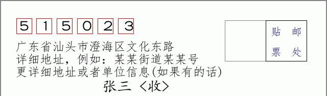 邮编信封:邮政编码572000-海南省南沙群岛