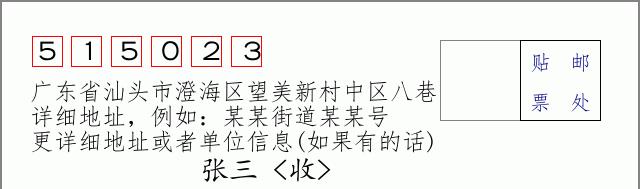 邮编信封:邮政编码572000-海南省南沙群岛