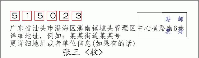邮编信封:邮政编码572000-海南省南沙群岛