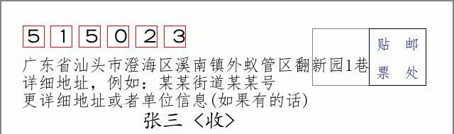 邮编信封:邮政编码572000-海南省南沙群岛