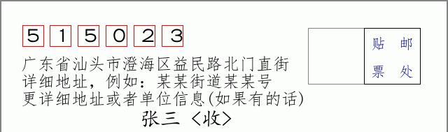邮编信封:邮政编码572000-海南省南沙群岛
