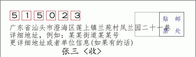 邮编信封:邮政编码572000-海南省南沙群岛