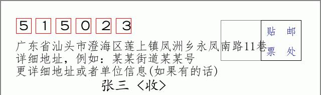 邮编信封:邮政编码572000-海南省南沙群岛