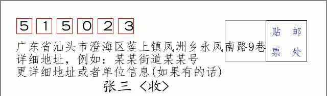 邮编信封:邮政编码572000-海南省南沙群岛