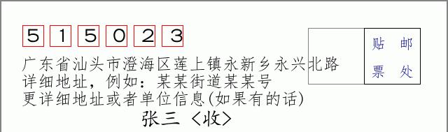 邮编信封:邮政编码572000-海南省南沙群岛