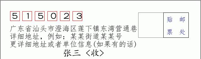 邮编信封:邮政编码572000-海南省南沙群岛