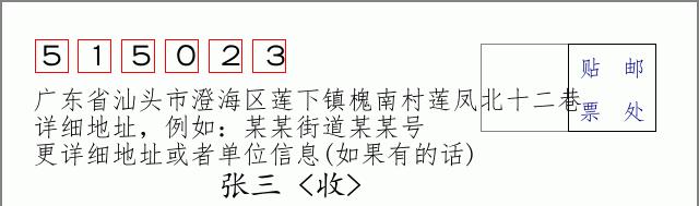 邮编信封:邮政编码572000-海南省南沙群岛
