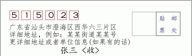 邮编信封:邮政编码572000-海南省南沙群岛