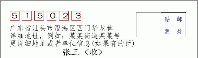 邮编信封:邮政编码572000-海南省南沙群岛