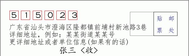 邮编信封:邮政编码572000-海南省南沙群岛