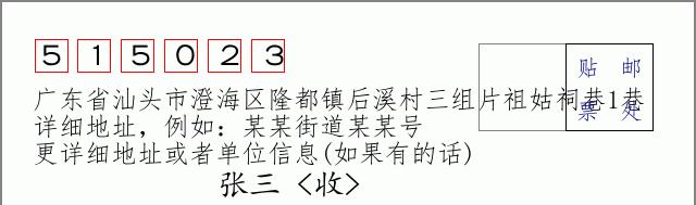 邮编信封:邮政编码572000-海南省南沙群岛
