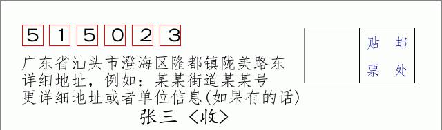 邮编信封:邮政编码572000-海南省南沙群岛