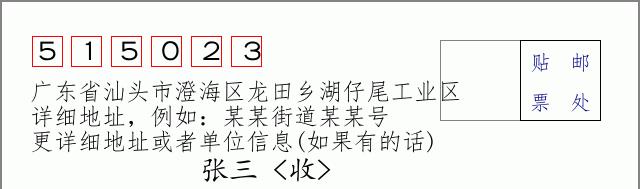 邮编信封:邮政编码572000-海南省南沙群岛