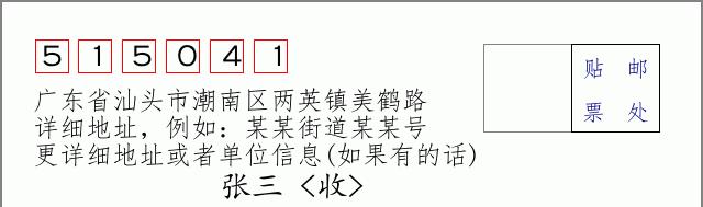 邮编信封:邮政编码572000-海南省南沙群岛