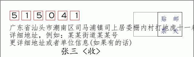 邮编信封:邮政编码572000-海南省南沙群岛