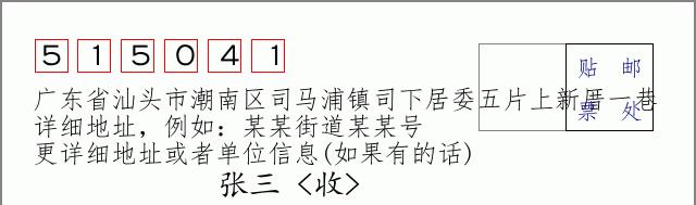 邮编信封:邮政编码572000-海南省南沙群岛