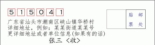邮编信封:邮政编码572000-海南省南沙群岛