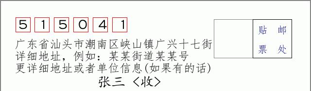 邮编信封:邮政编码572000-海南省南沙群岛