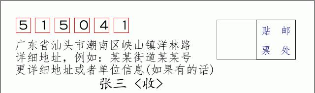 邮编信封:邮政编码572000-海南省南沙群岛