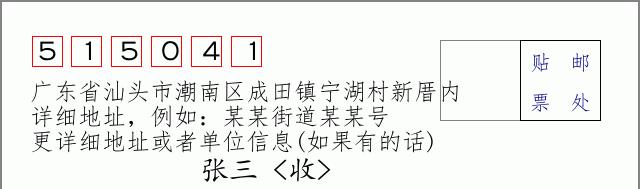 邮编信封:邮政编码572000-海南省南沙群岛