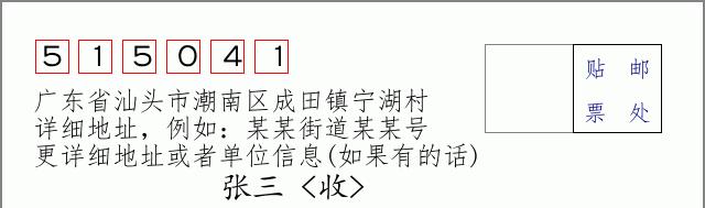 邮编信封:邮政编码572000-海南省南沙群岛