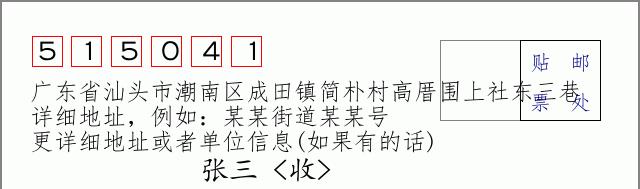 邮编信封:邮政编码572000-海南省南沙群岛