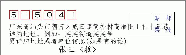 邮编信封:邮政编码572000-海南省南沙群岛