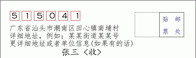 邮编信封:邮政编码572000-海南省南沙群岛