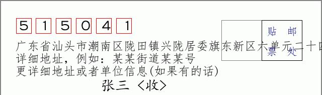 邮编信封:邮政编码572000-海南省南沙群岛