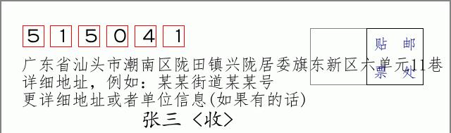 邮编信封:邮政编码572000-海南省南沙群岛