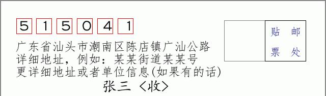 邮编信封:邮政编码572000-海南省南沙群岛