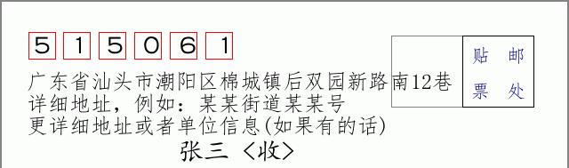 邮编信封:邮政编码572000-海南省南沙群岛