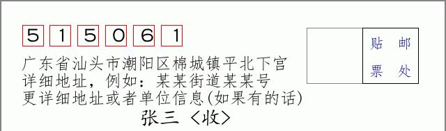 邮编信封:邮政编码572000-海南省南沙群岛