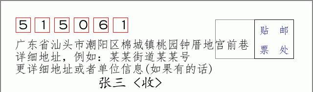 邮编信封:邮政编码572000-海南省南沙群岛