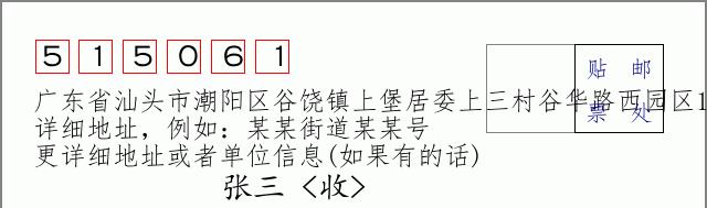 邮编信封:邮政编码572000-海南省南沙群岛