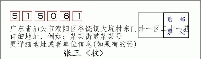 邮编信封:邮政编码572000-海南省南沙群岛