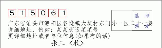 邮编信封:邮政编码572000-海南省南沙群岛
