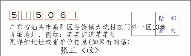 邮编信封:邮政编码572000-海南省南沙群岛