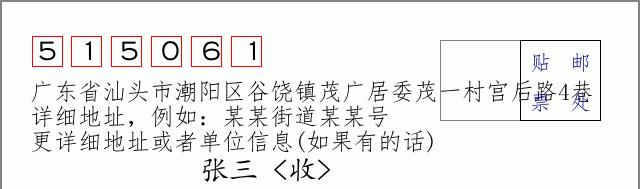 邮编信封:邮政编码572000-海南省南沙群岛