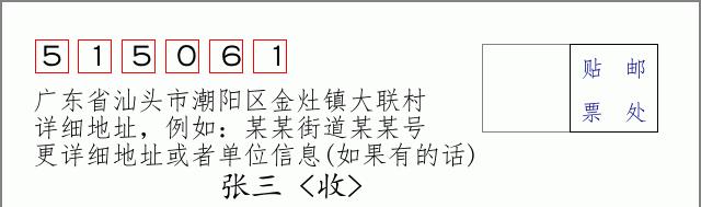 邮编信封:邮政编码572000-海南省南沙群岛