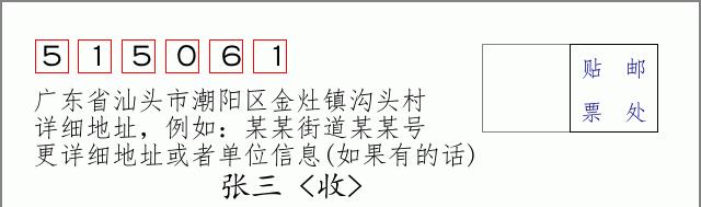 邮编信封:邮政编码572000-海南省南沙群岛